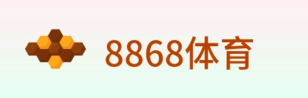 8868体育 Logo